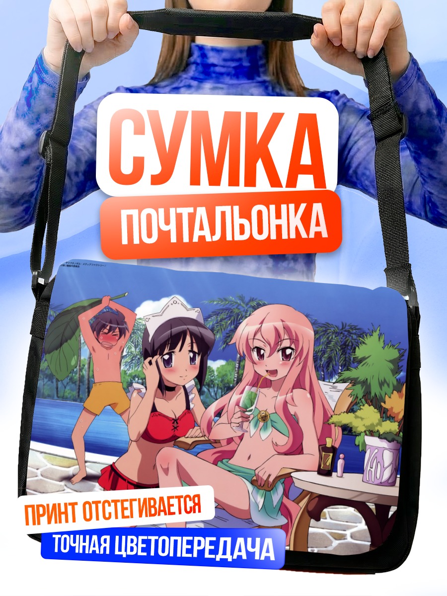 Сумка-почтальонка Сиеста на пляже