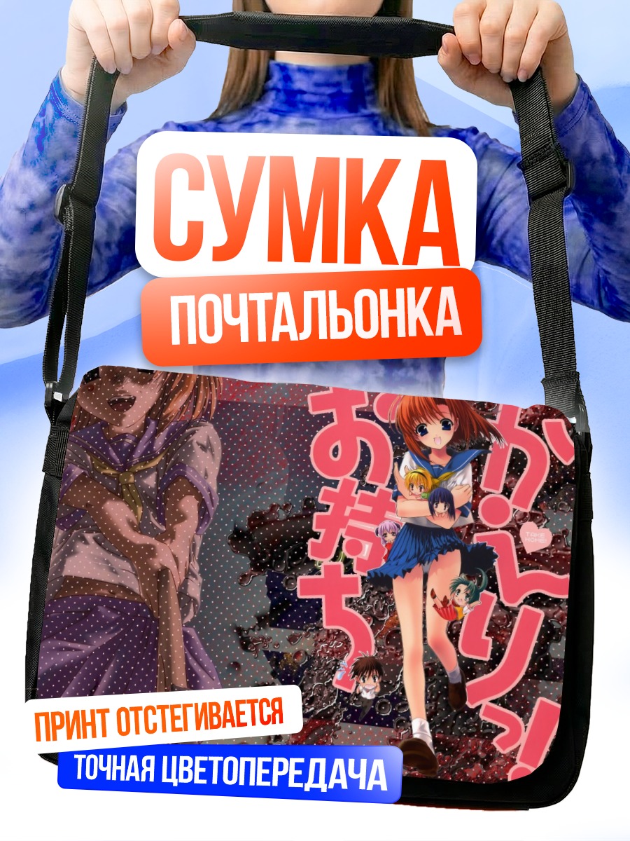 Сумка-почтальонка Рика Фурудэ и друзья