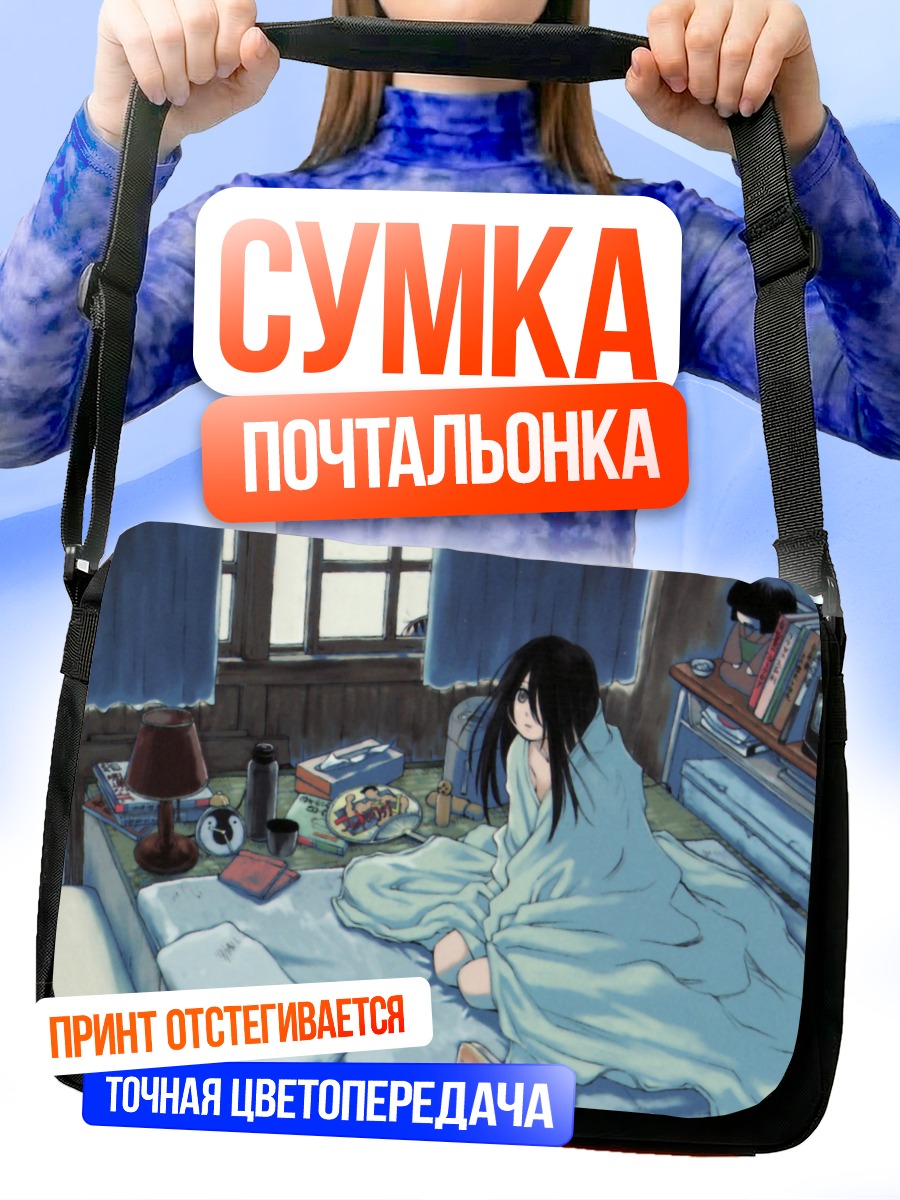 Сумка-почтальонка Кири Комори в комнате