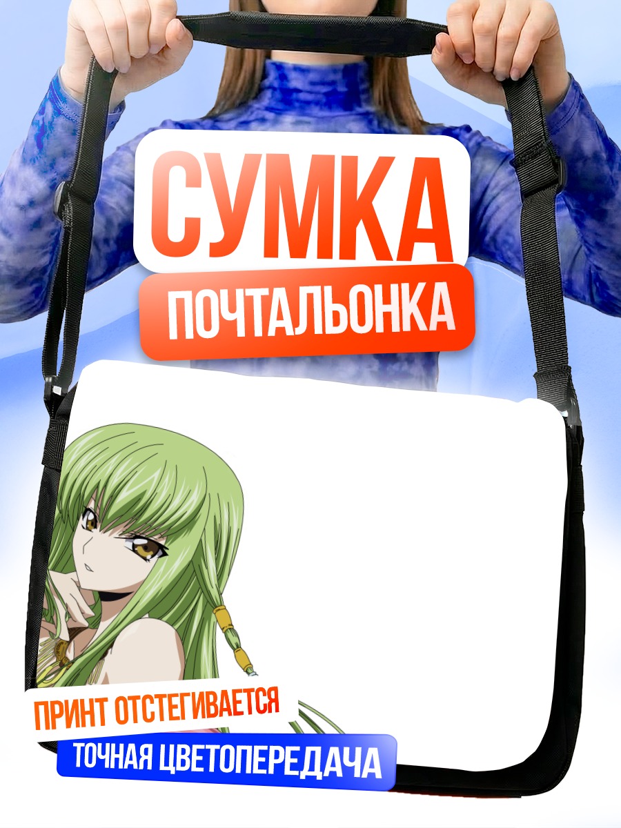 Сумка-почтальонка Сиси из Code Geass