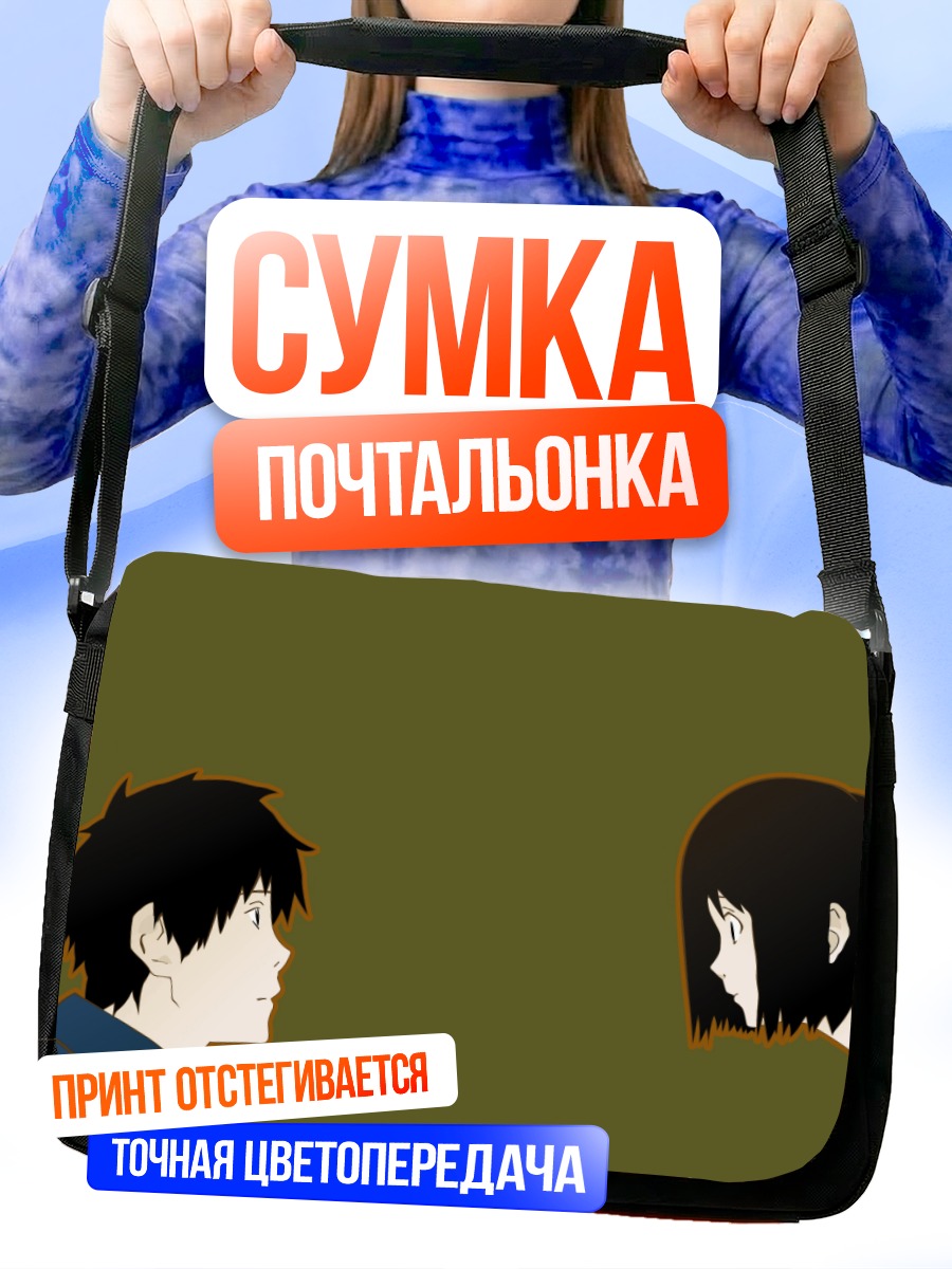 Сумка-почтальонка Мисаки Накахара и Тацухиро