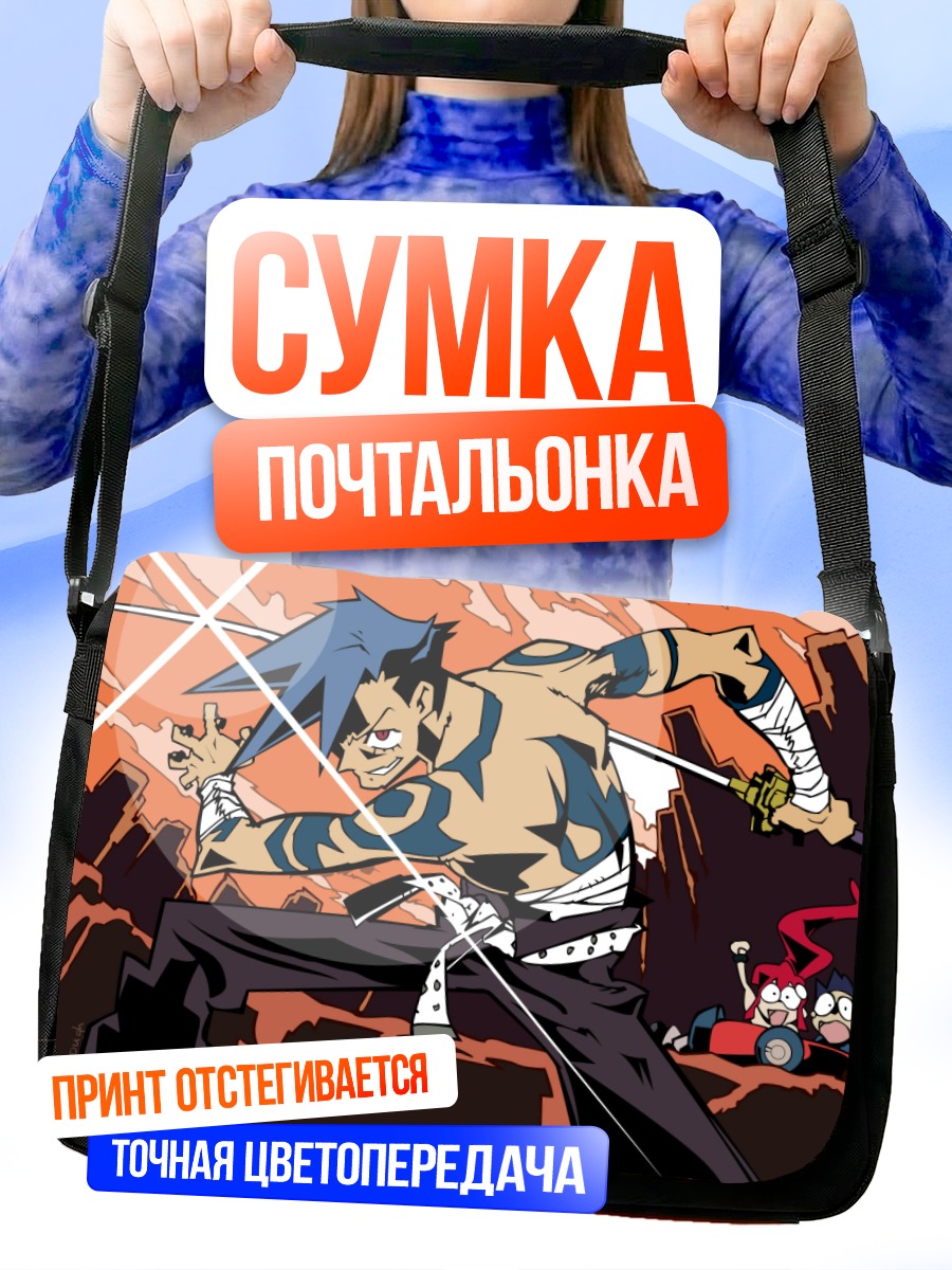 Сумка-почтальонка Камина в бою