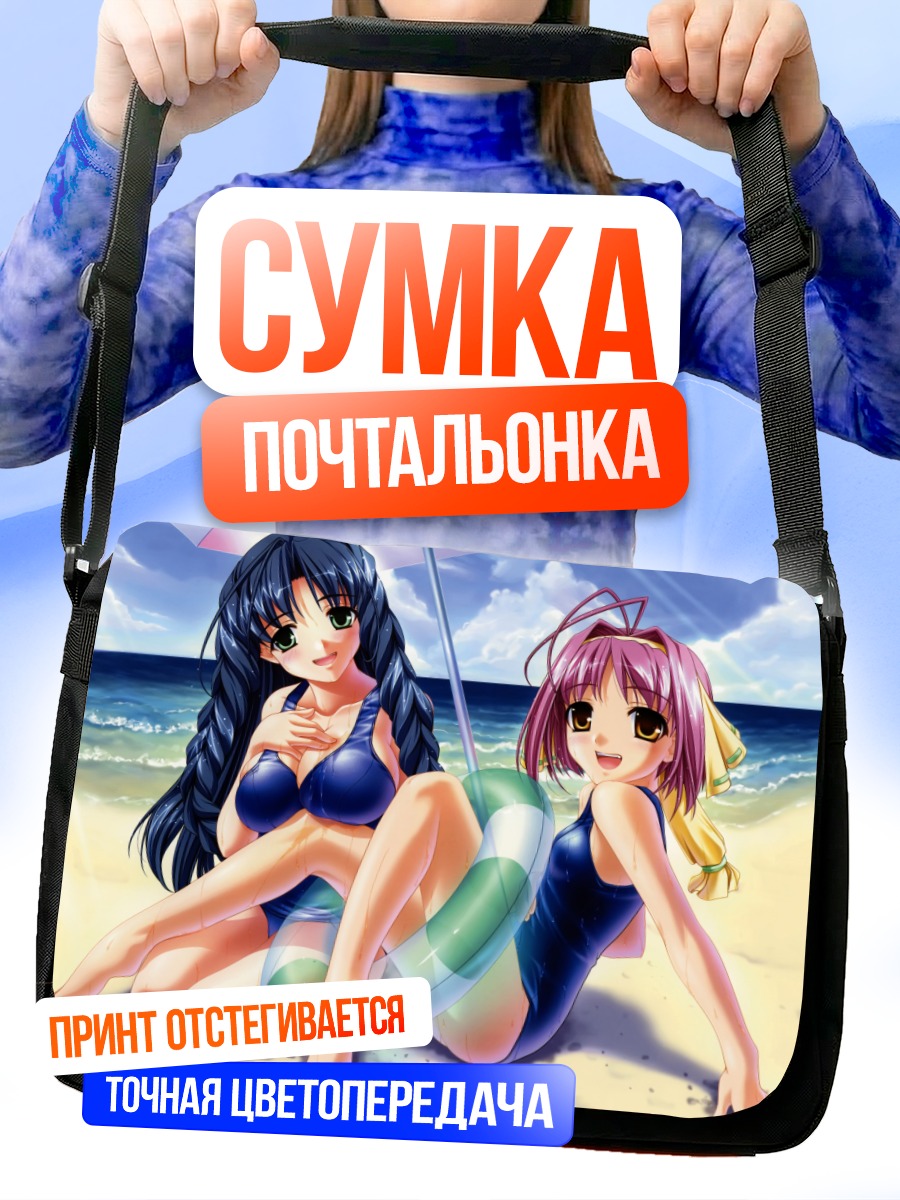 Сумка-почтальонка Маюми Исозаки на пляже
