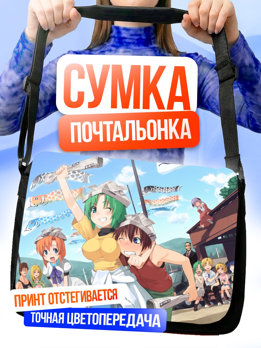 Сумка-почтальонка Рика Фурудэ и друзья