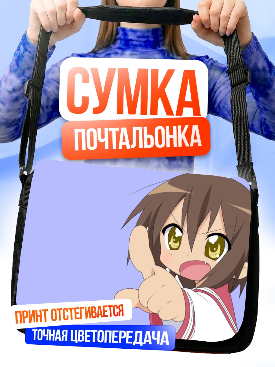 Сумка-почтальонка Мисао Кусакабе с пальцем вверх