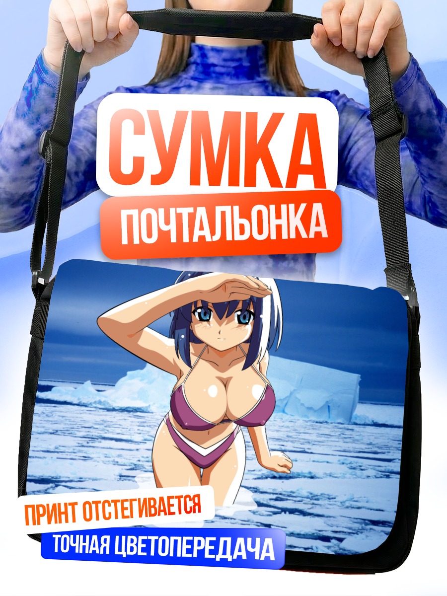 Сумка-почтальонка Койори Кокубундзи в океане