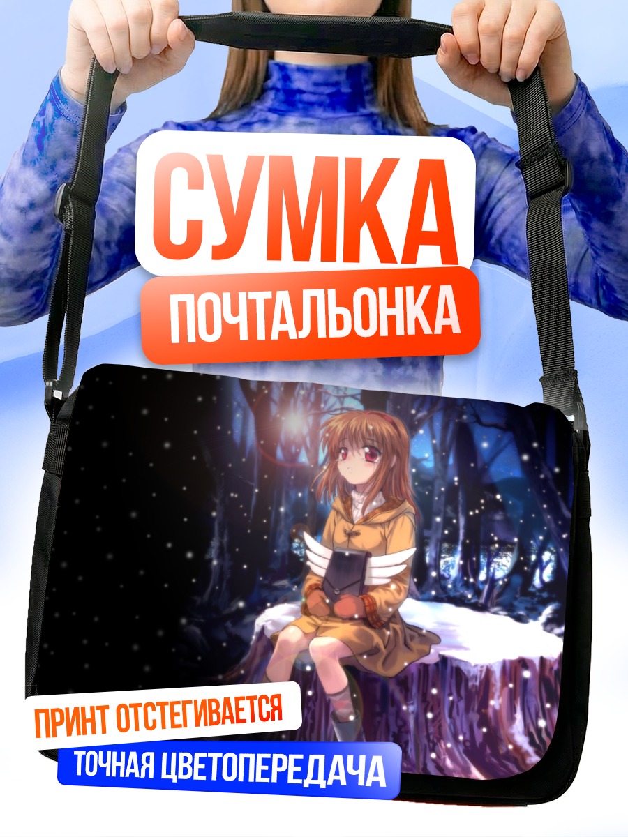 Сумка-почтальонка Аю Цукимия в лесу