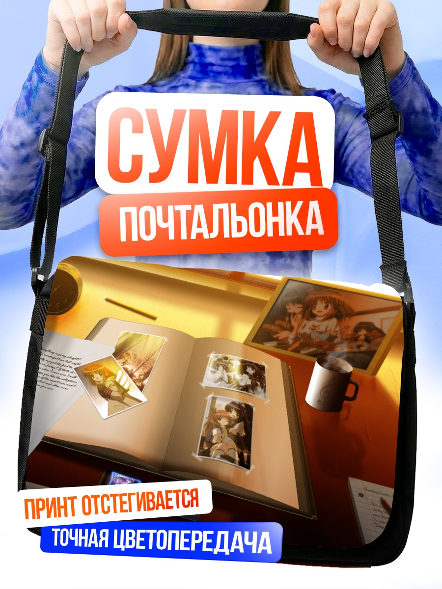 Сумка-почтальонка Аю Цукимия в альбоме