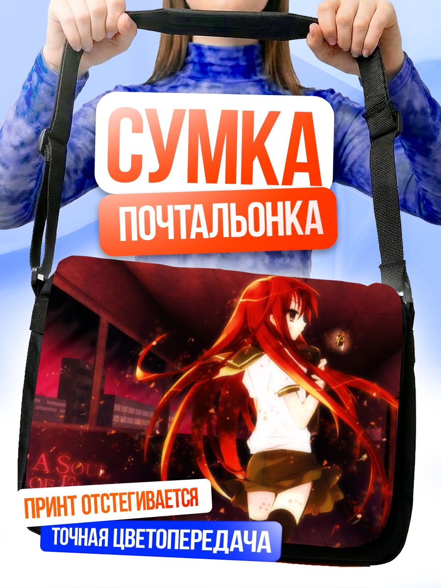Сумка-почтальонка Шана в пламени