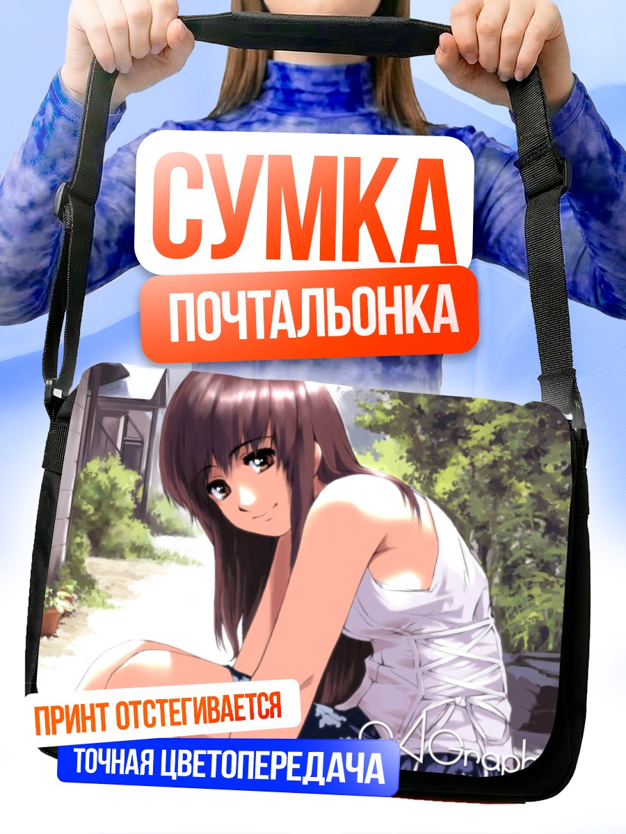 Сумка-почтальонка Девушка в городе