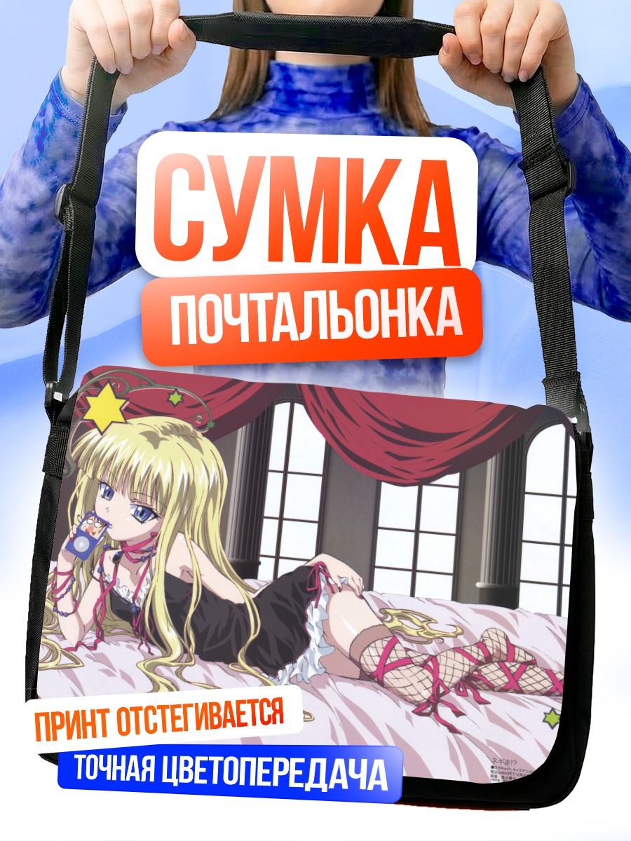 Сумка-почтальонка Эванджелин А. К. Макдауэлл на кровати
