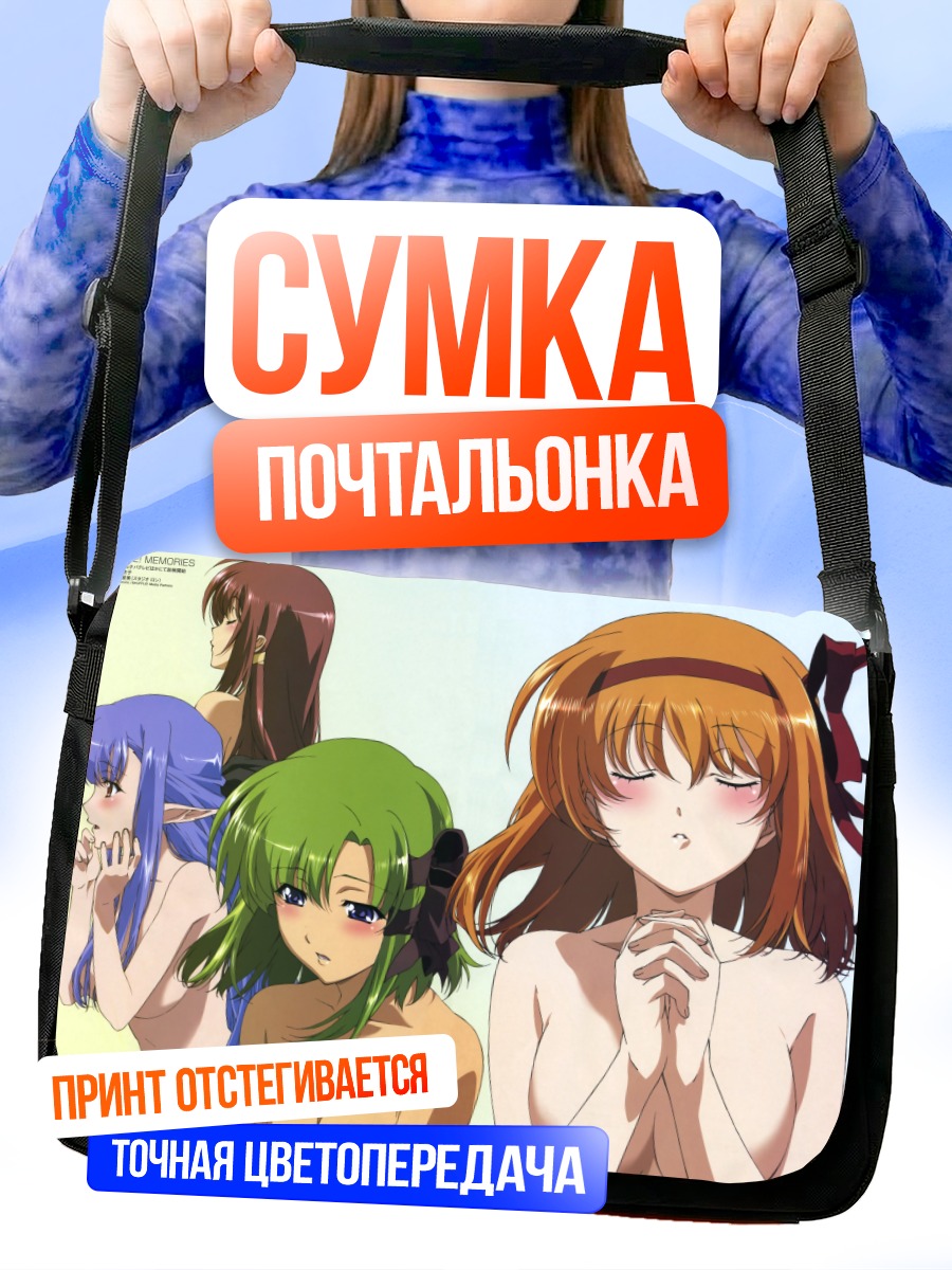 Сумка-почтальонка Лизиантус и подруги