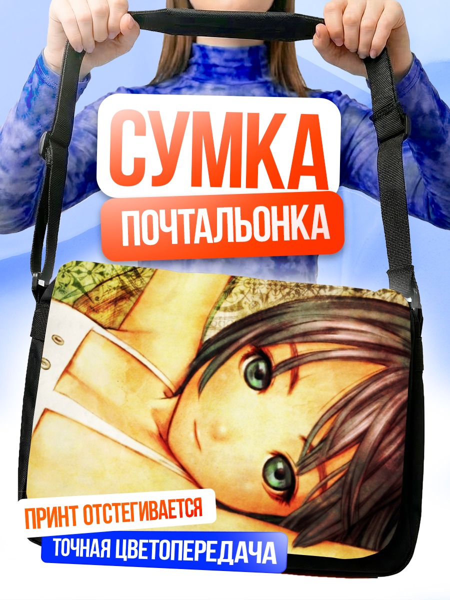 Сумка-почтальонка Лэйн Ивакура