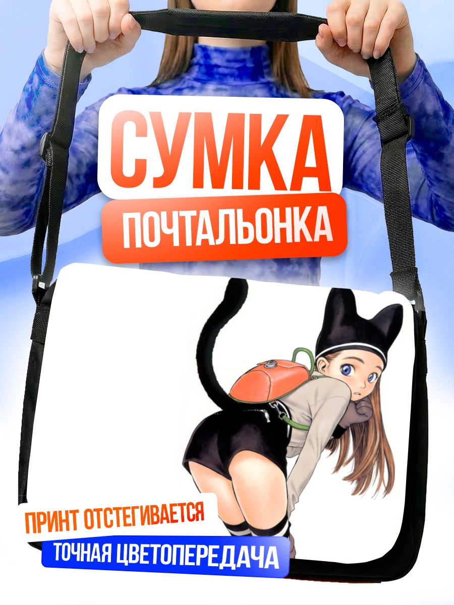 Сумка-почтальонка Девушка-кошка в черном