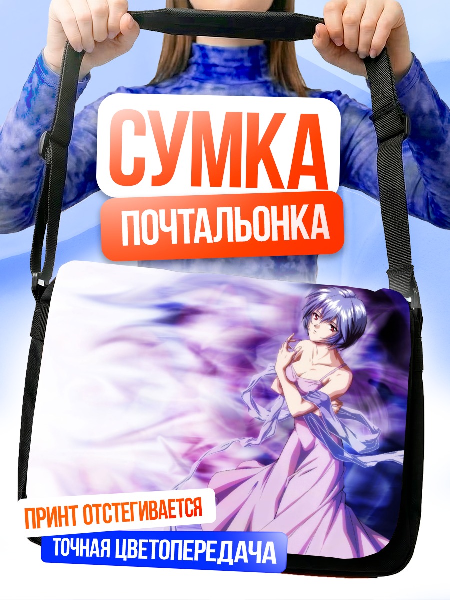 Сумка-почтальонка Рей Аянами в эфире