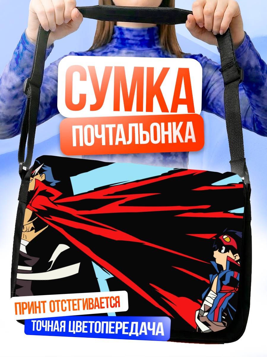 Сумка-почтальонка Камина и Симон