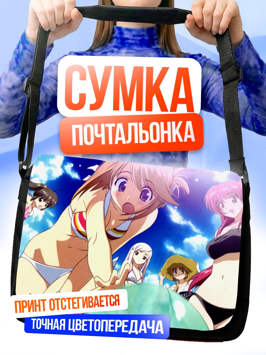 Сумка-почтальонка Манака Комаки на пляже
