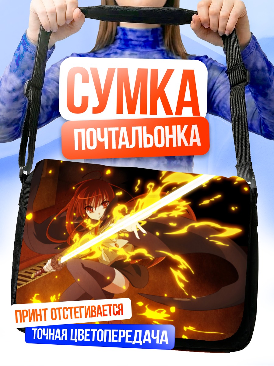 Сумка-почтальонка Шана в пламени