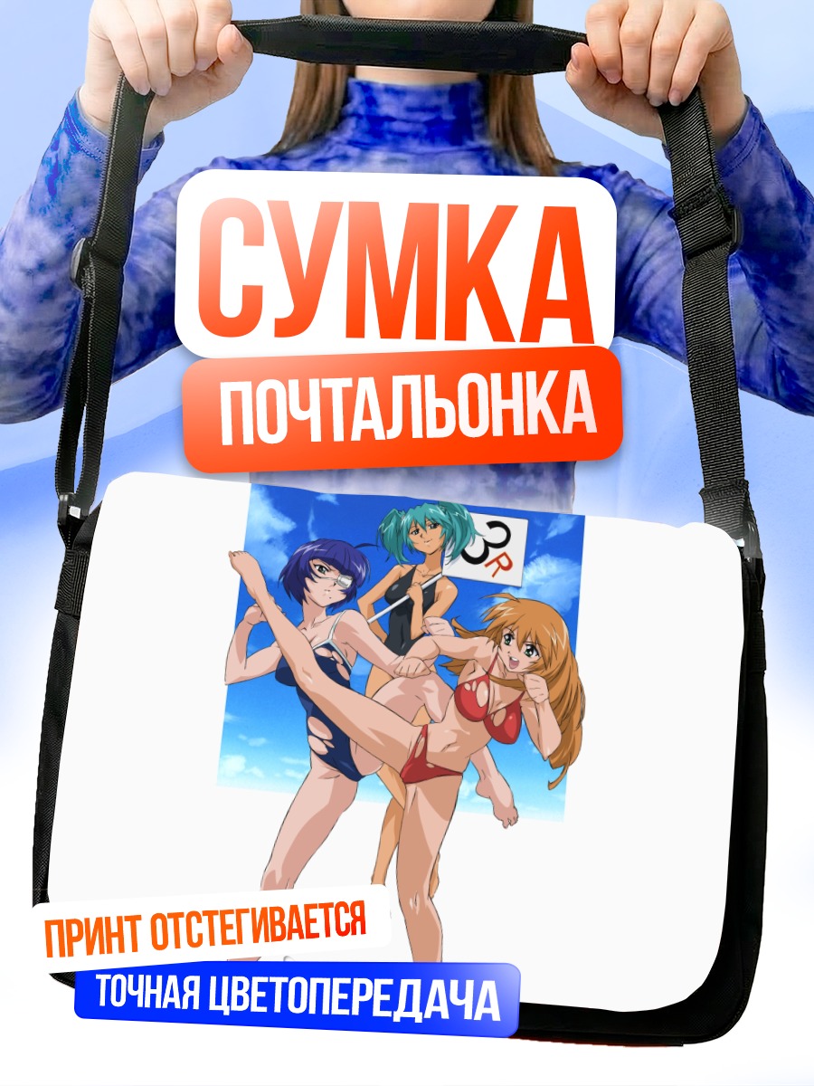 Сумка-почтальонка Рёмо Шимей и Сонсаку