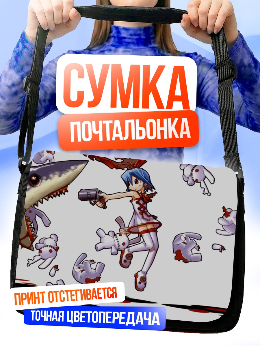 Сумка-почтальонка Пленэр в бою