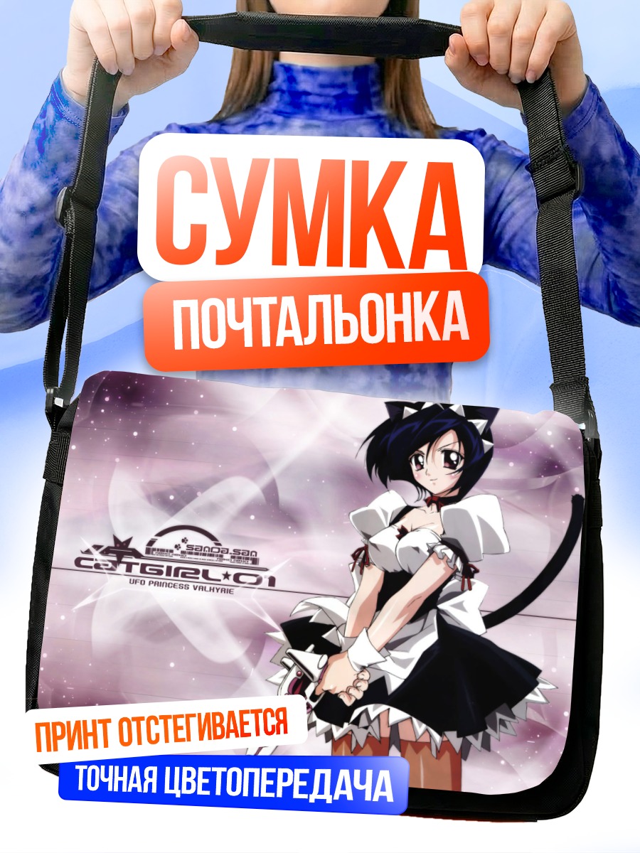 Сумка-почтальонка Санада в платье