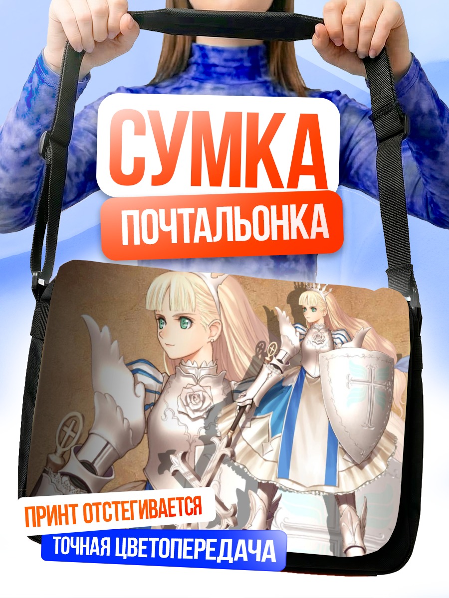 Сумка-почтальонка Филиас в доспехах