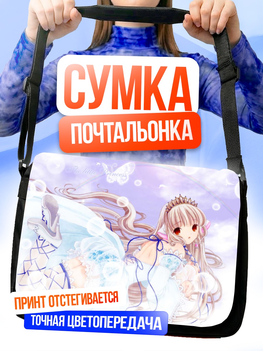 Сумка-почтальонка Чии в платье