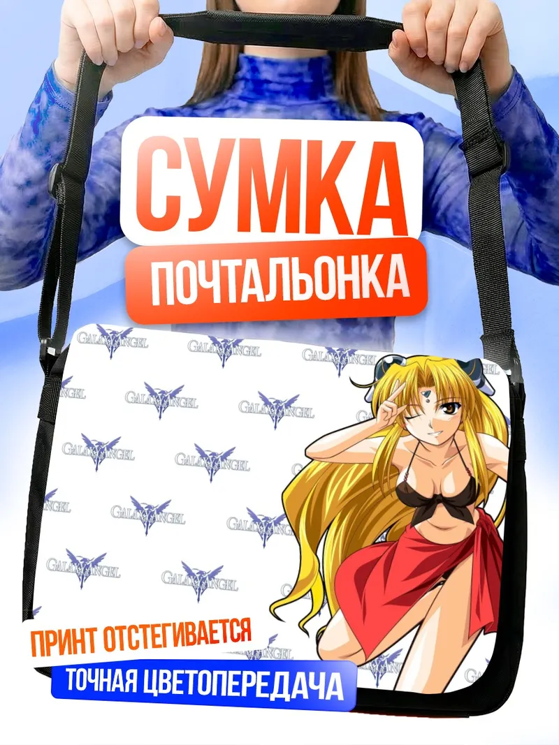 Сумка-почтальонка Ранфа Франбуаз на пляже