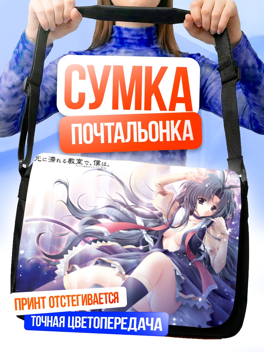 Сумка-почтальонка Мику Хацунэ в классе