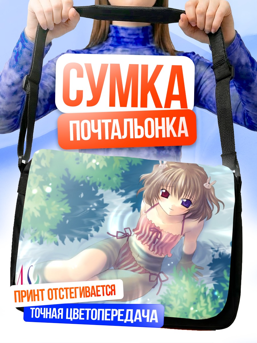 Сумка-почтальонка Ласти Фарсон на пляже