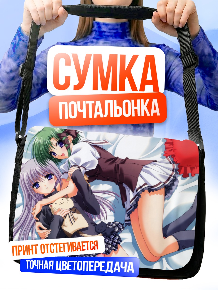 Сумка-почтальонка Примула и Сигурэ Аса