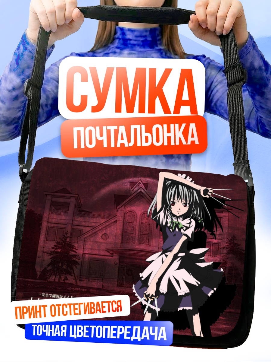 Сумка-почтальонка Сакуя Изаёи горничная