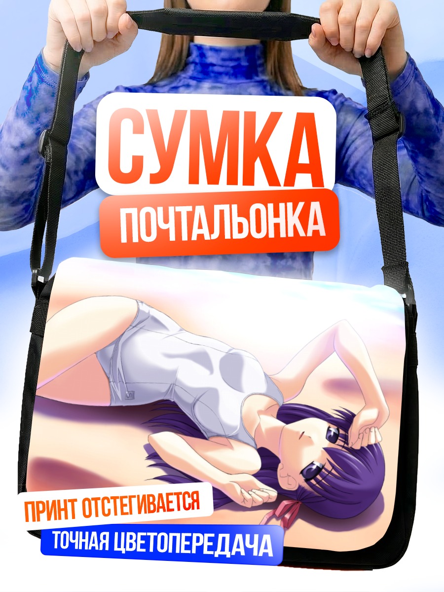 Сумка-почтальонка Сакура Мато на пляже