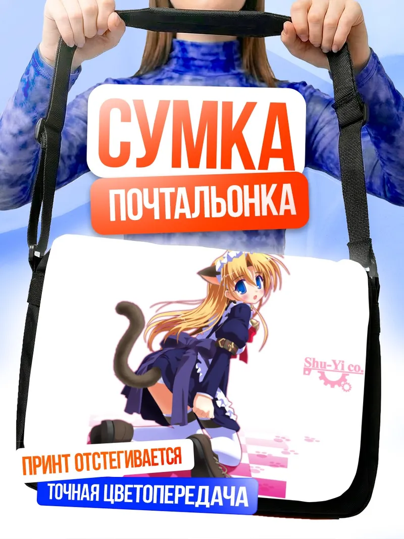 Сумка-почтальонка Кошка-горничная с колокольчиком