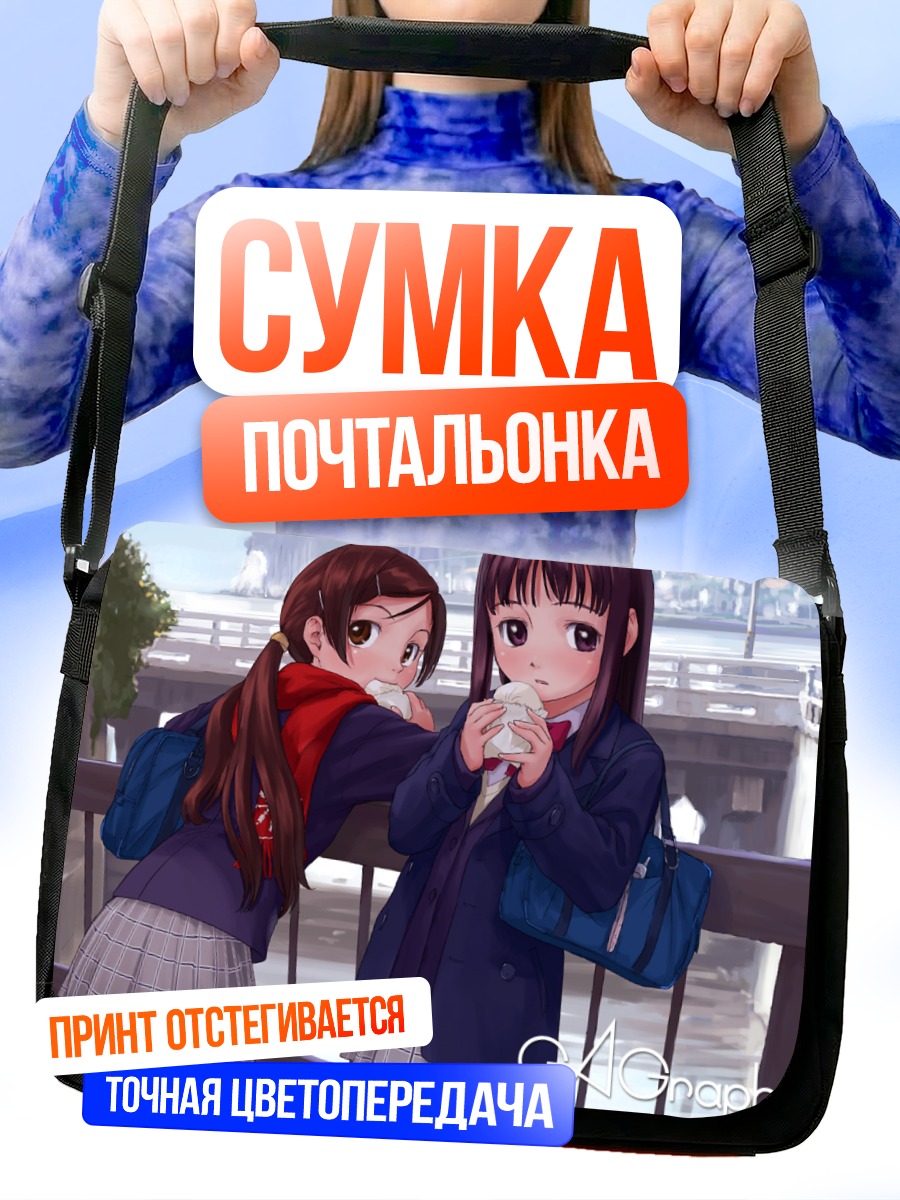 Сумка-почтальонка Школьницы с едой