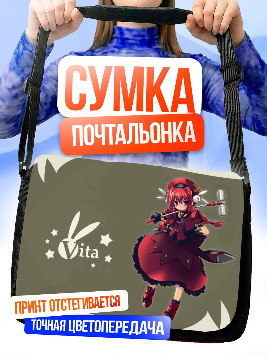 Сумка-почтальонка Вита с молотом
