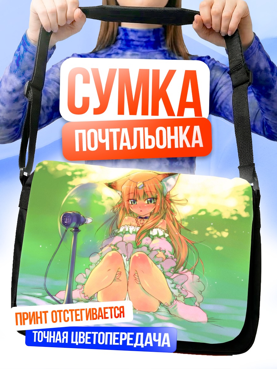 Сумка-почтальонка Девушка-кошка в платье