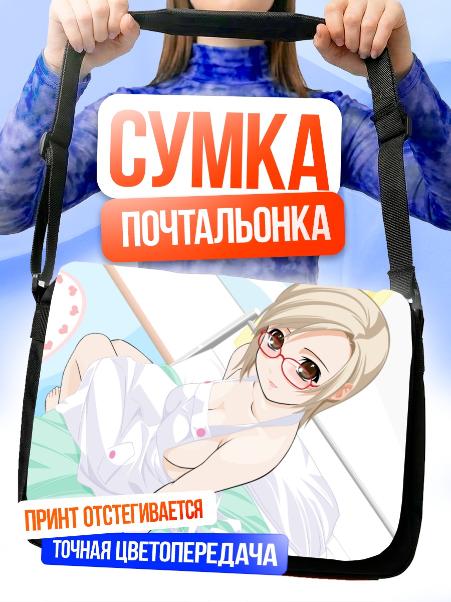 Сумка-почтальонка Блондинка в фартуке