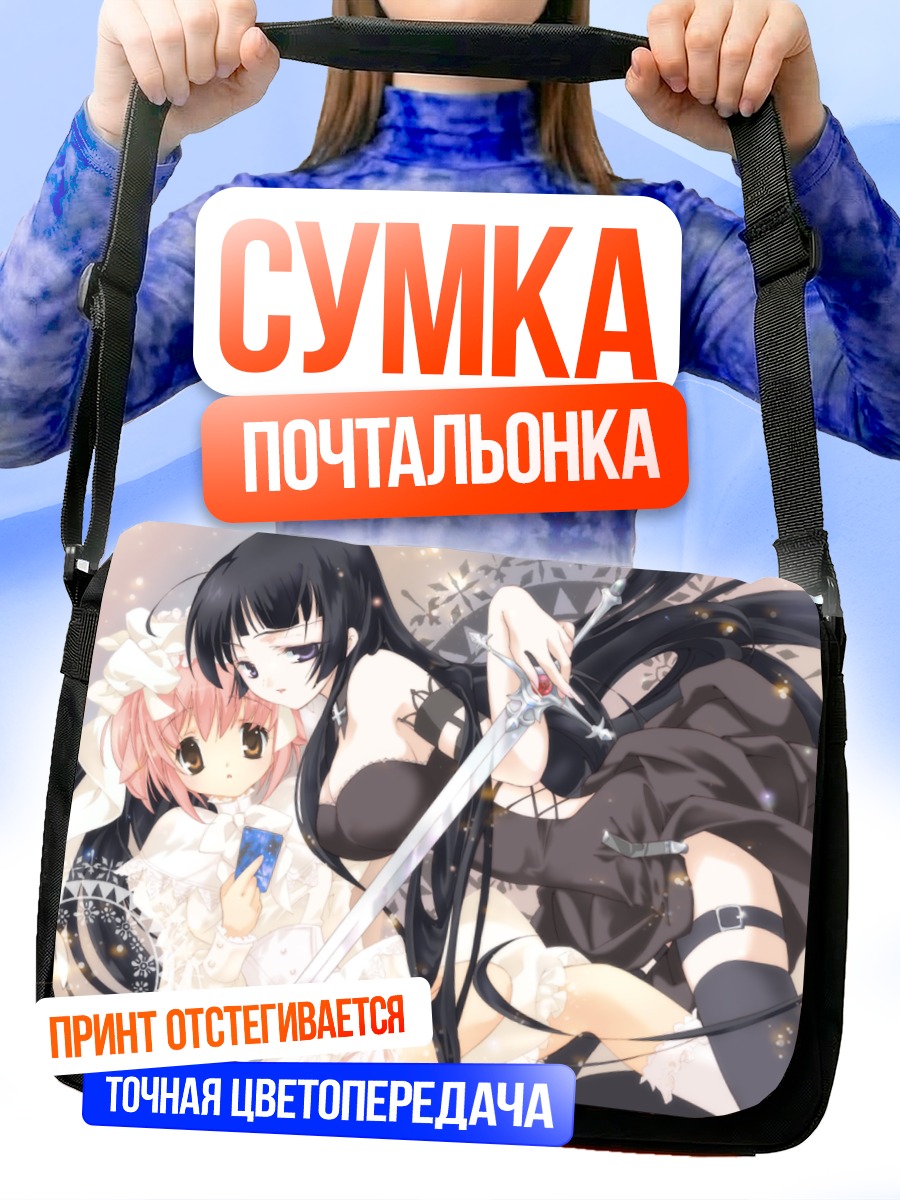 Сумка-почтальонка Девушки с мечом