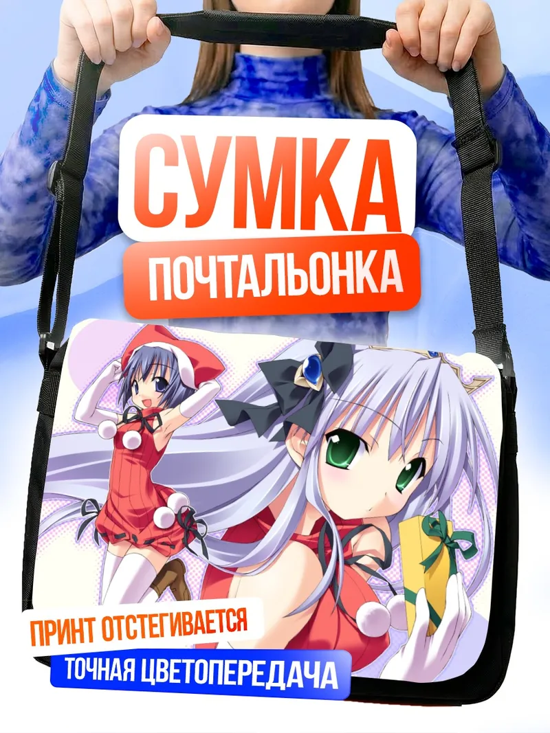 Сумка-почтальонка Фина Фам и Миа Клементис
