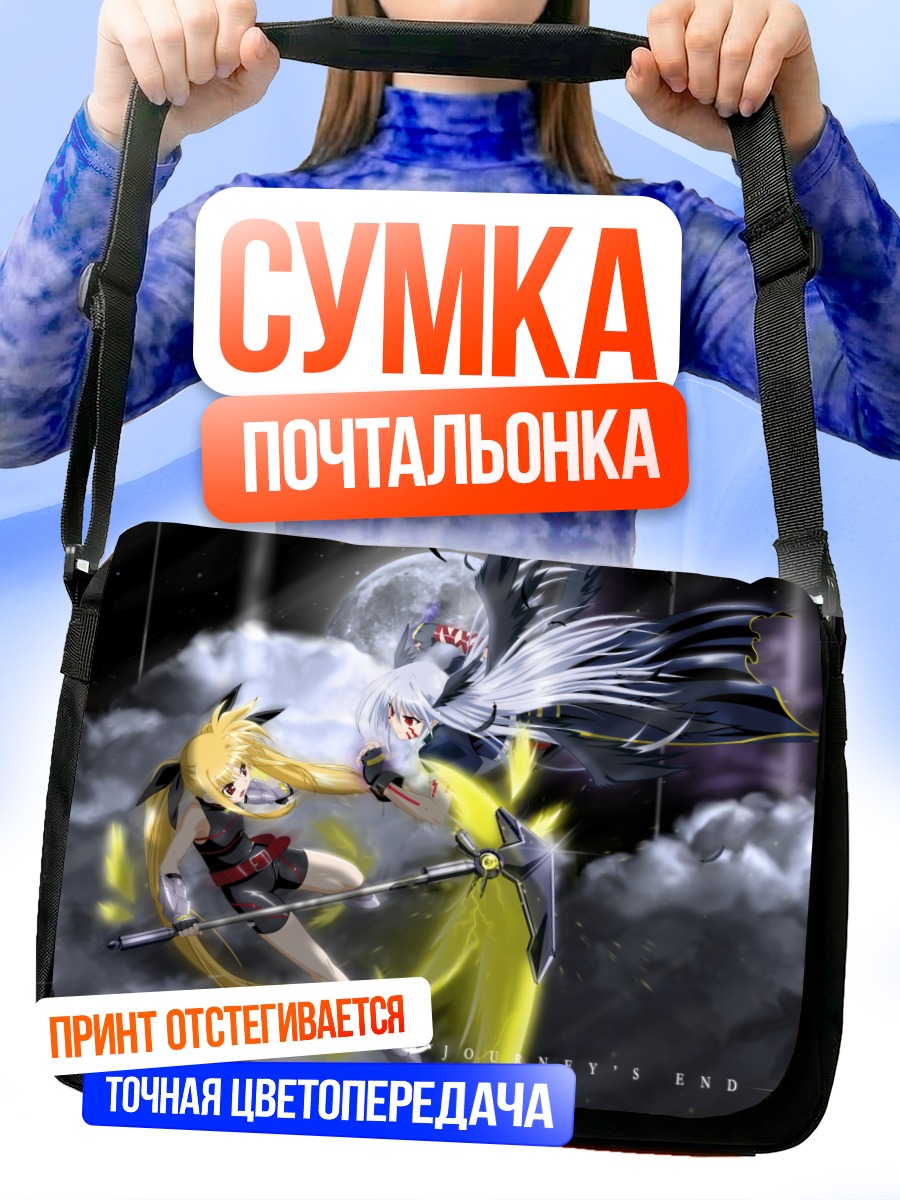 Сумка-почтальонка Фейт Тестаросса в бою