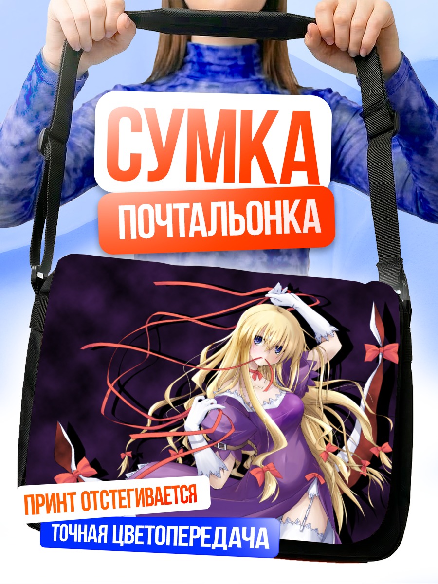 Сумка-почтальонка Юкари Якумо в лентах