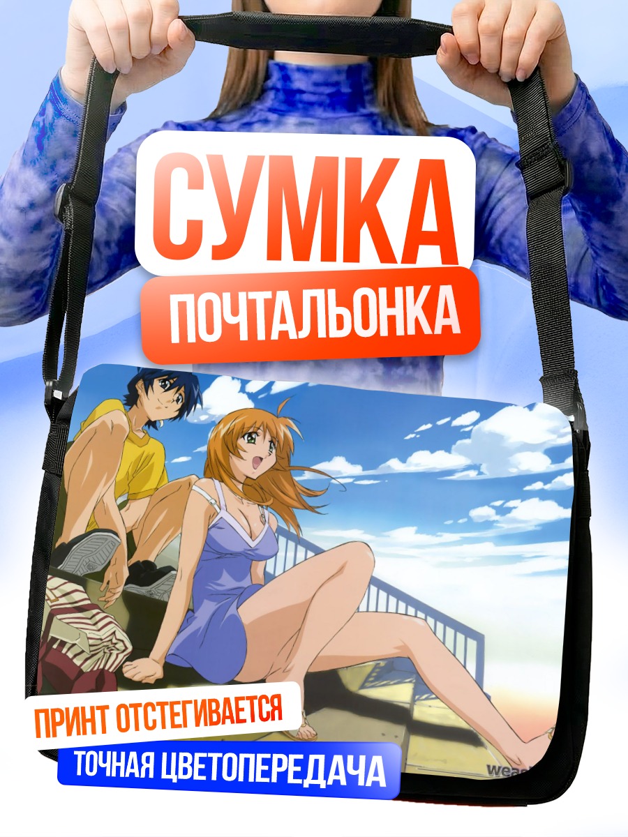 Сумка-почтальонка Иккитосэн летний отдых