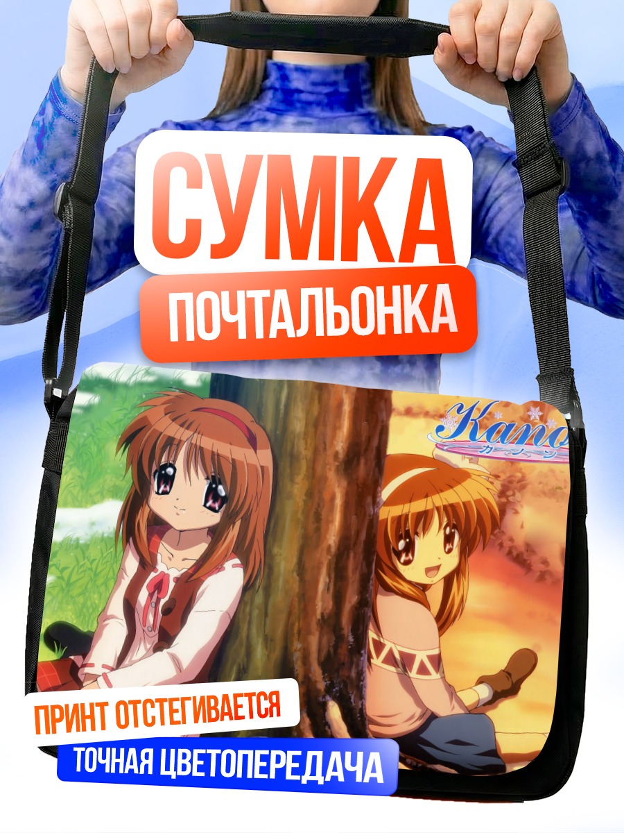 Сумка-почтальонка Аю Цукимия у дерева