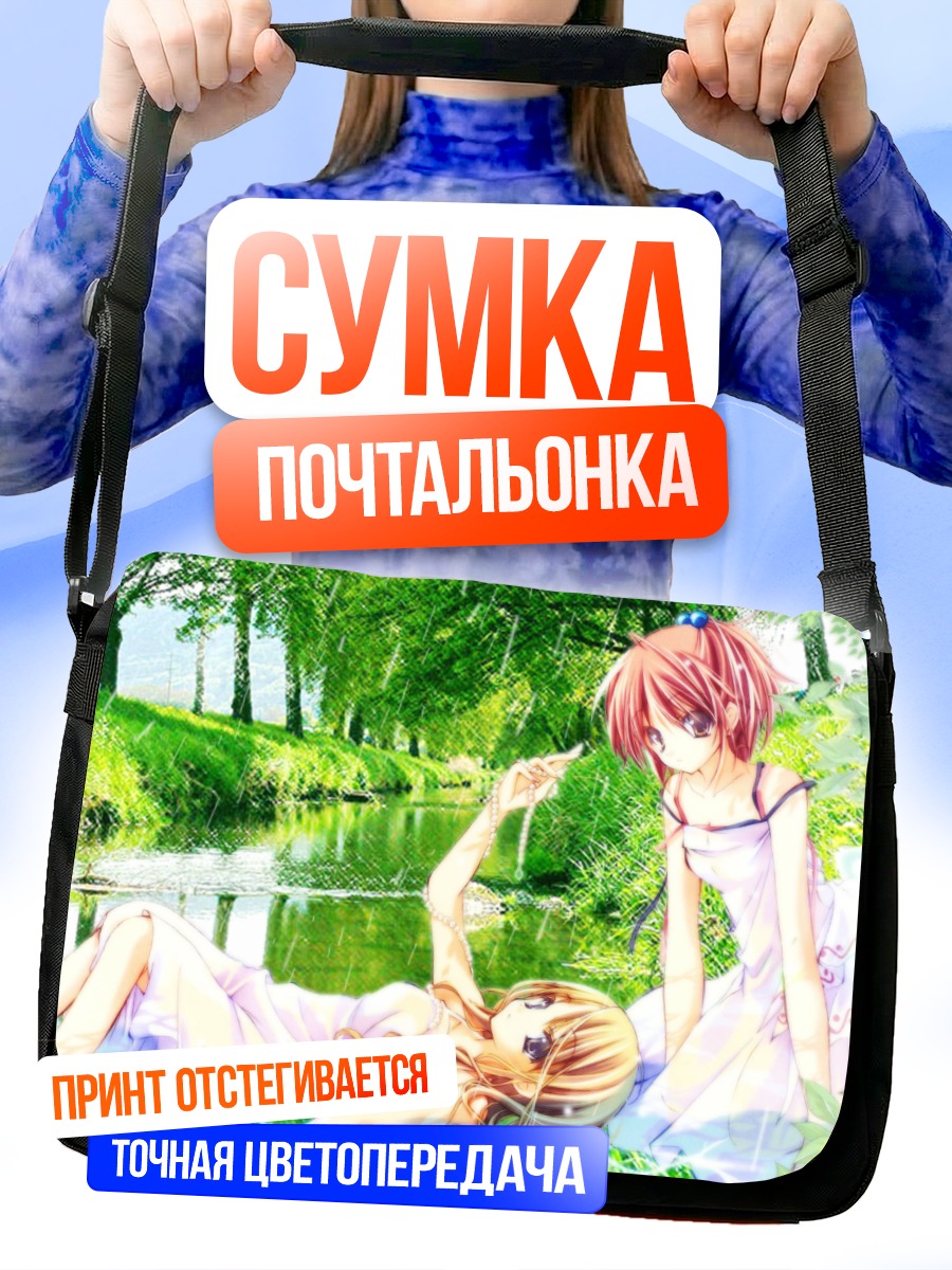 Сумка-почтальонка Нагиса Аои в саду