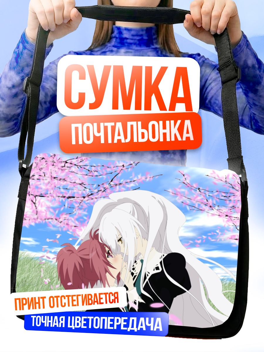 Сумка-почтальонка Нагиса Аои в сакуре