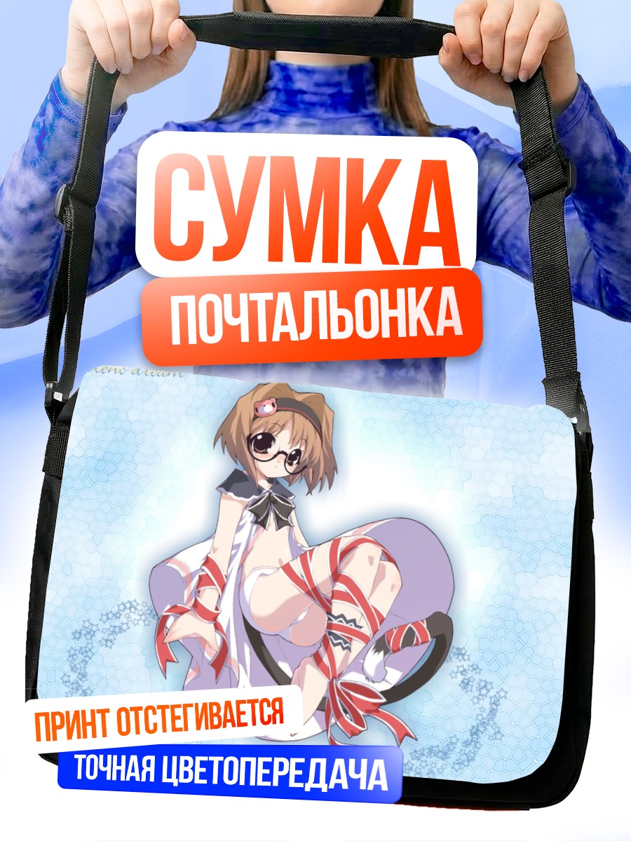 Сумка-почтальонка Девочка-кошка в очках