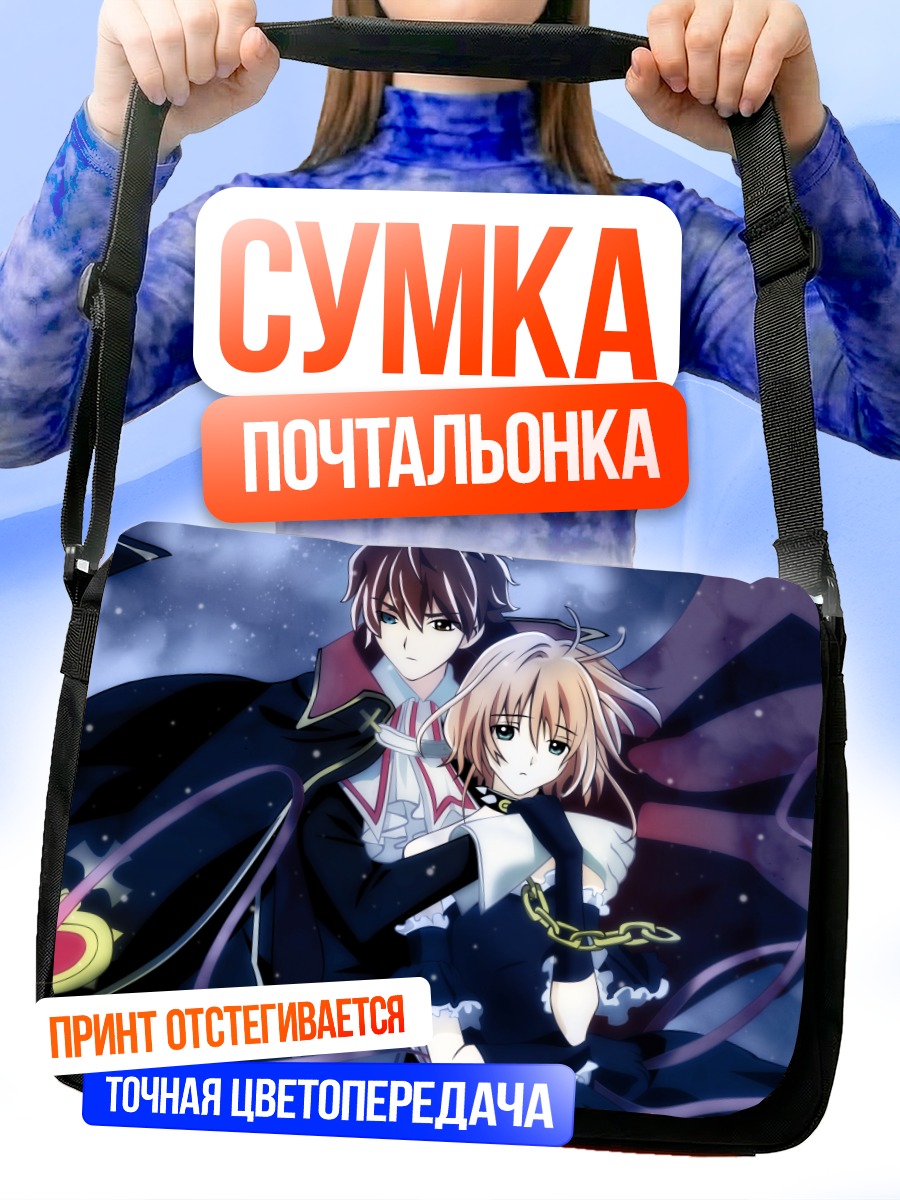 Сумка-почтальонка Сакура и Шаоран