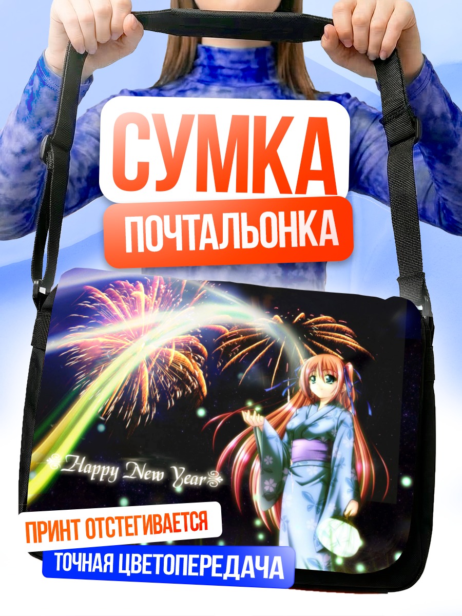 Сумка-почтальонка Девушка в юкате с фейерверком