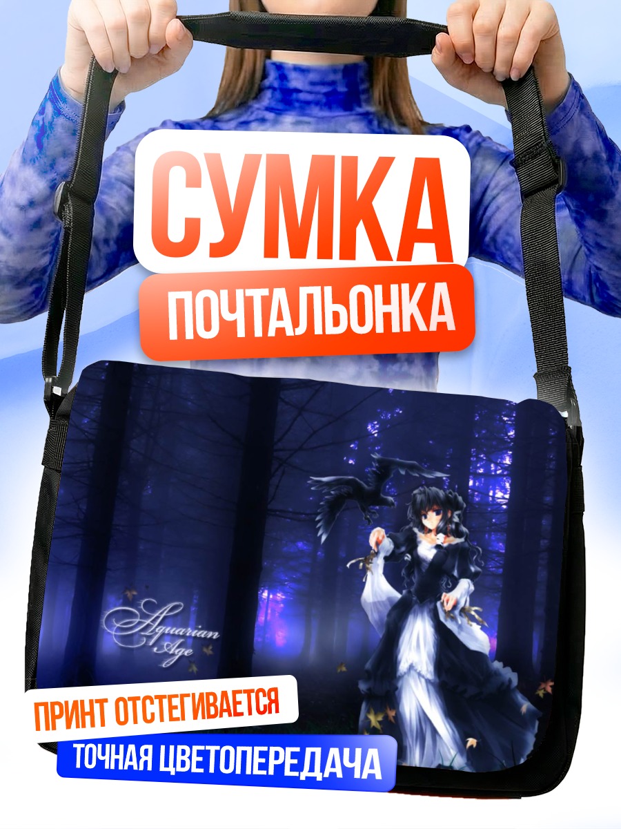Сумка-почтальонка Aquarian Age в лесу